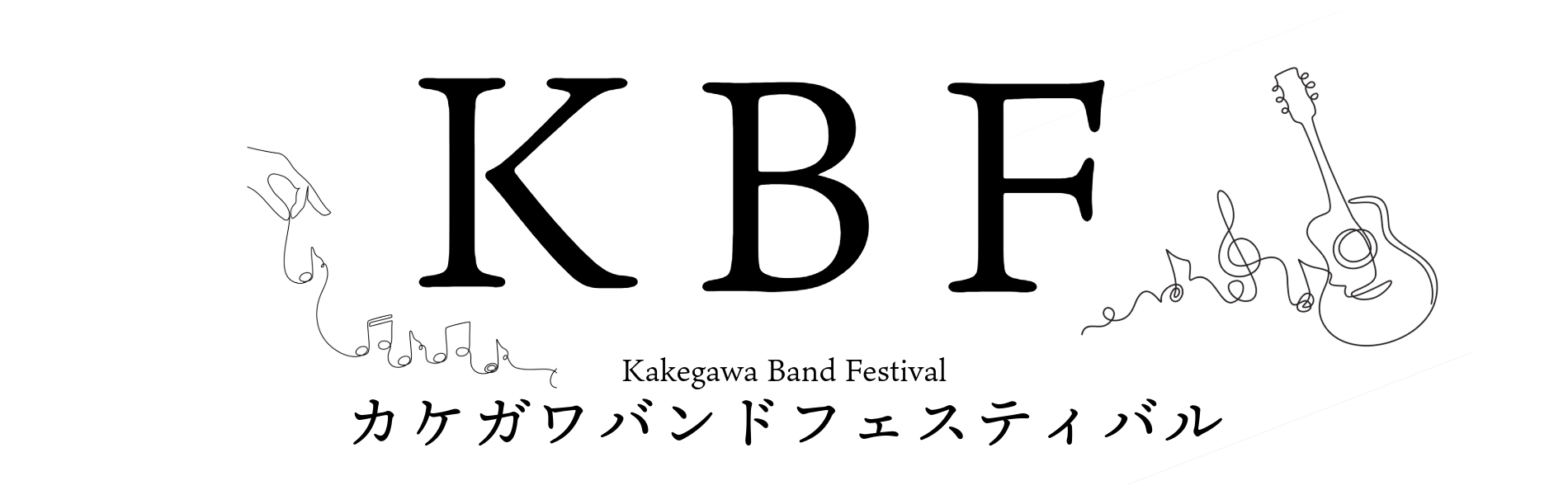 KBF-掛川MusicNest特設サイト